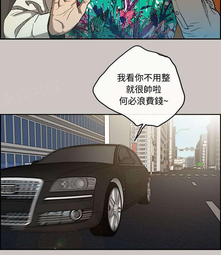 《出拳》漫画最新章节第11话免费下拉式在线观看章节第【17】张图片