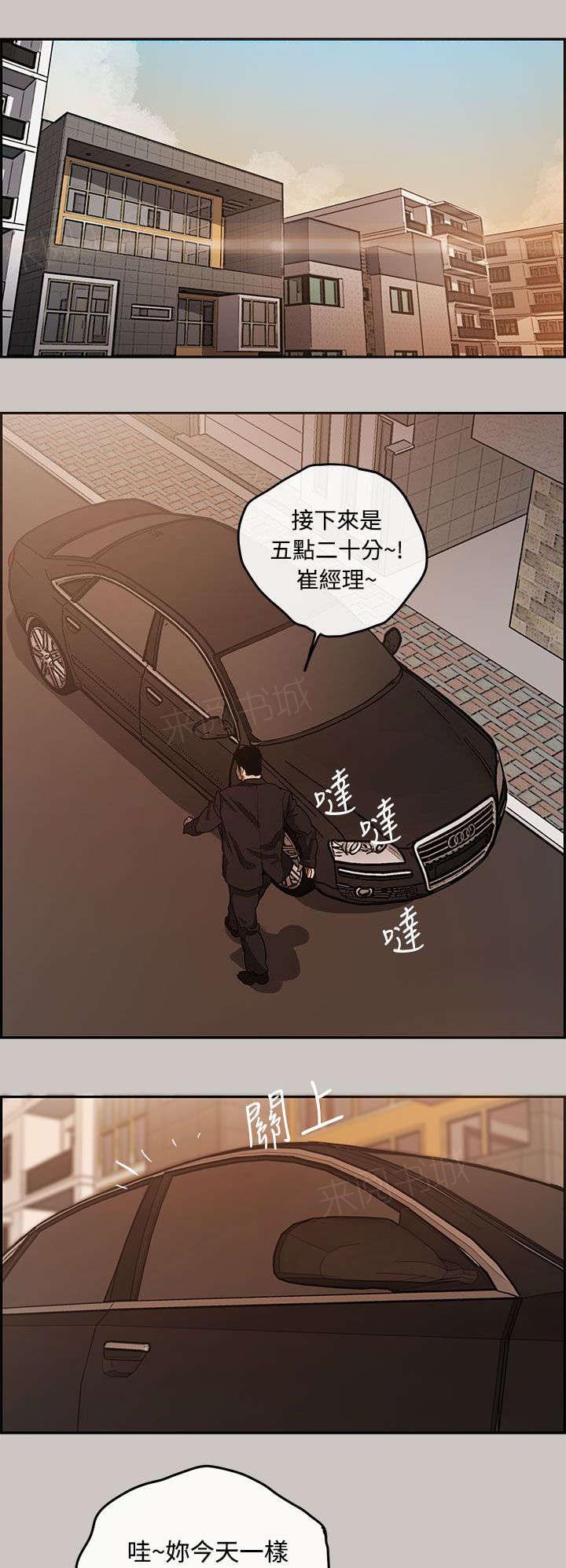 《出拳》漫画最新章节第11话免费下拉式在线观看章节第【15】张图片