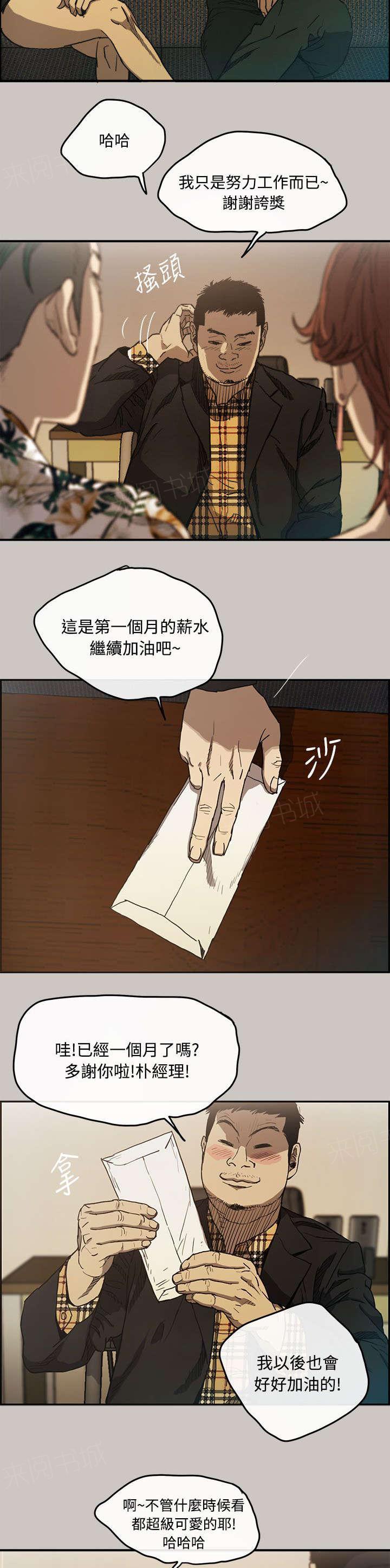 《出拳》漫画最新章节第11话免费下拉式在线观看章节第【8】张图片