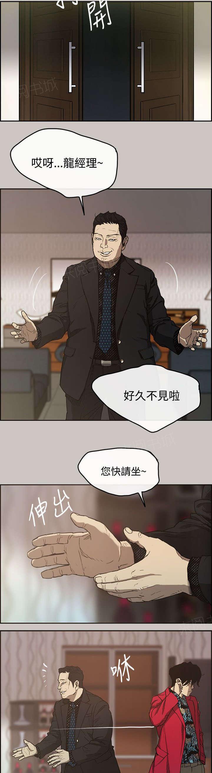 《出拳》漫画最新章节第12话免费下拉式在线观看章节第【12】张图片