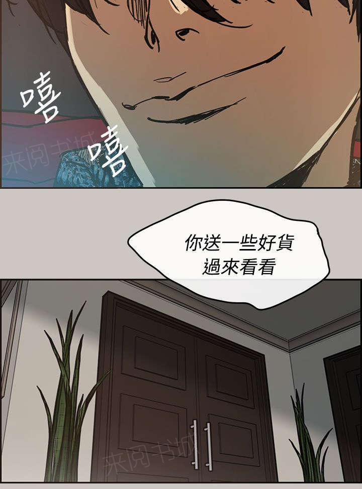 《出拳》漫画最新章节第12话免费下拉式在线观看章节第【5】张图片