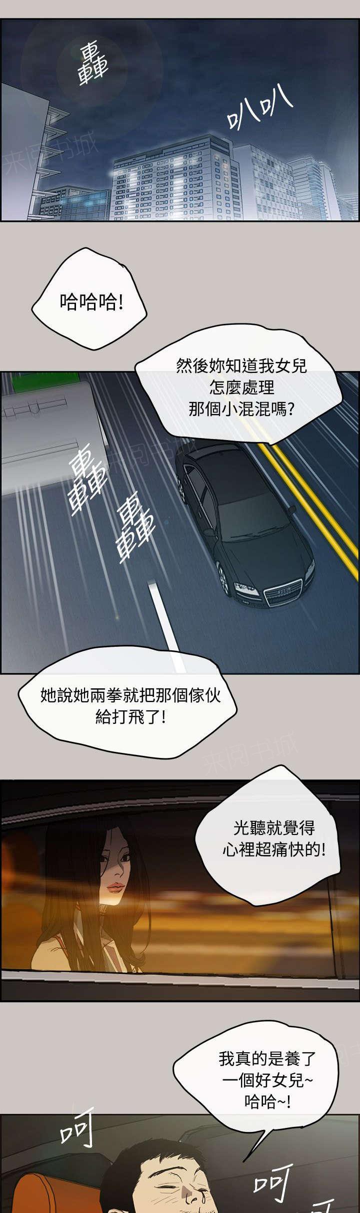 《出拳》漫画最新章节第13话免费下拉式在线观看章节第【14】张图片