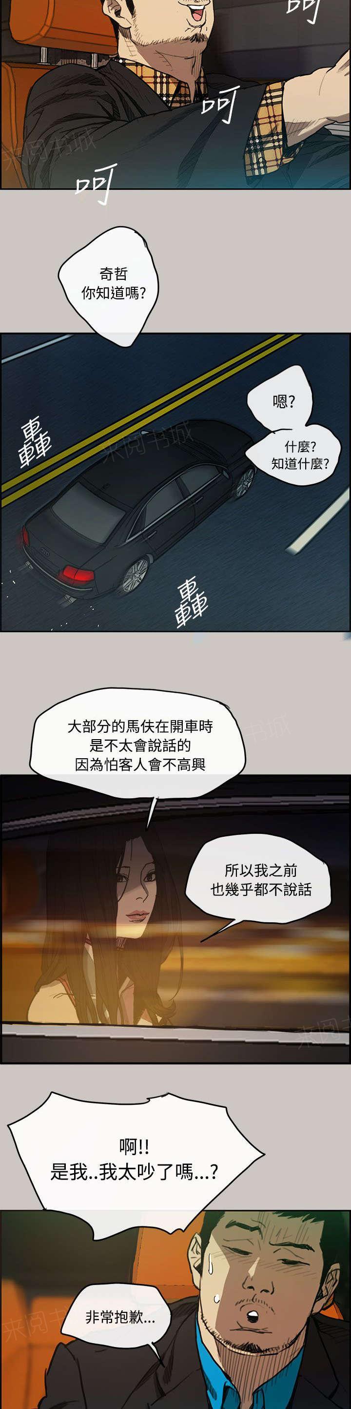 《出拳》漫画最新章节第13话免费下拉式在线观看章节第【13】张图片