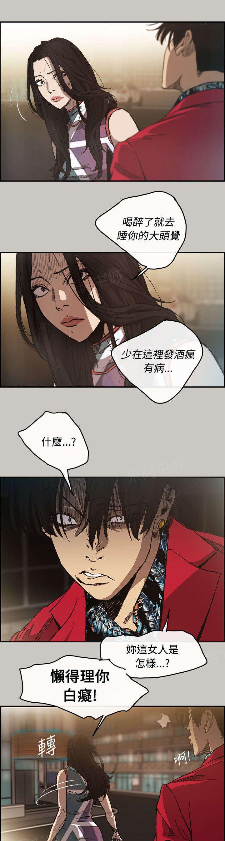 《出拳》漫画最新章节第14话免费下拉式在线观看章节第【7】张图片