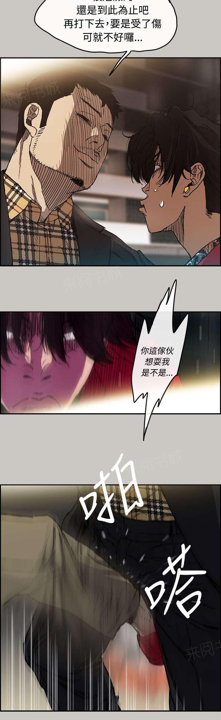 《出拳》漫画最新章节第15话免费下拉式在线观看章节第【10】张图片