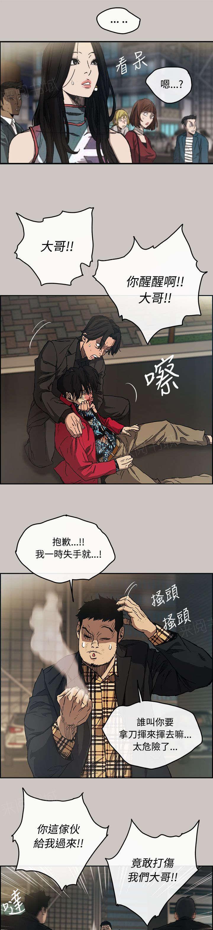 《出拳》漫画最新章节第16话免费下拉式在线观看章节第【17】张图片