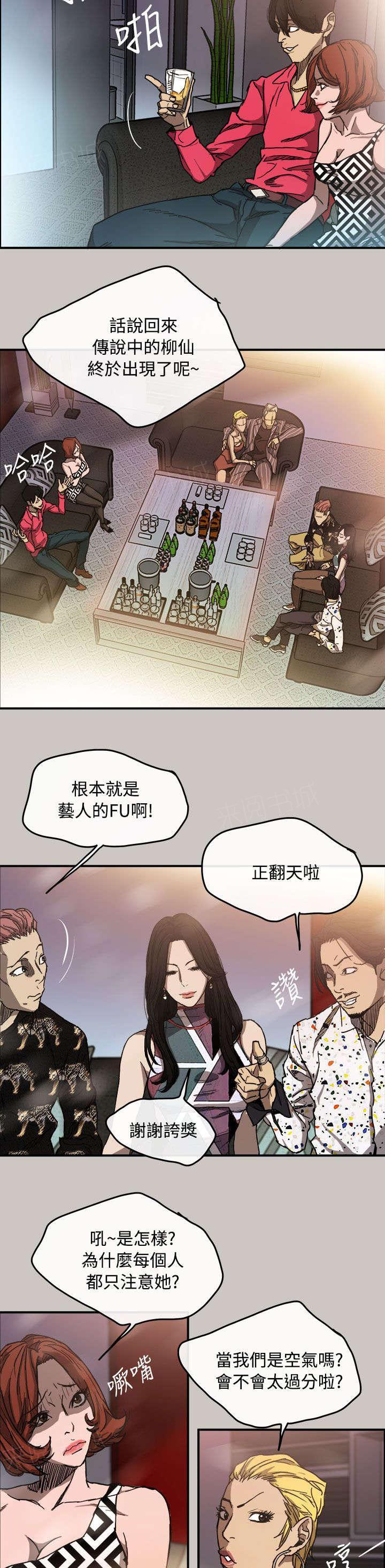 《出拳》漫画最新章节第16话免费下拉式在线观看章节第【4】张图片