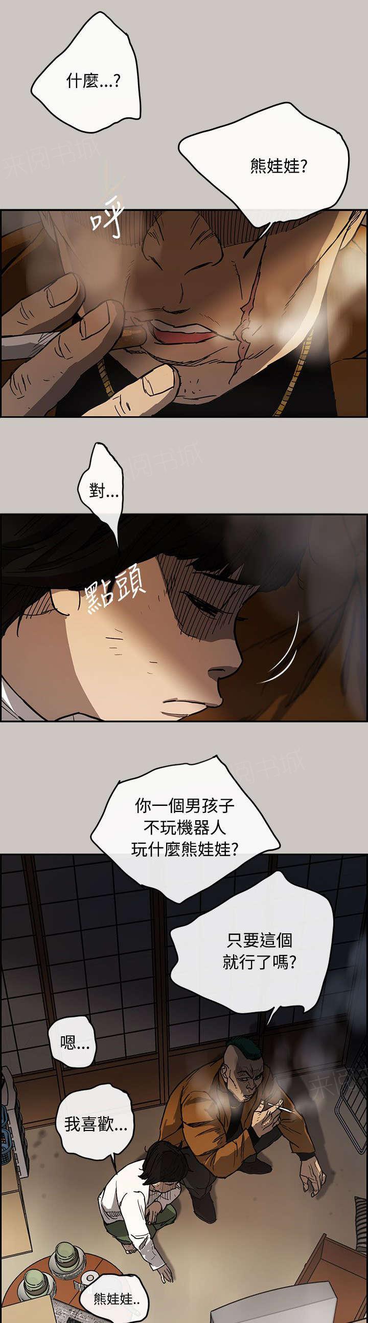 《出拳》漫画最新章节第17话免费下拉式在线观看章节第【16】张图片