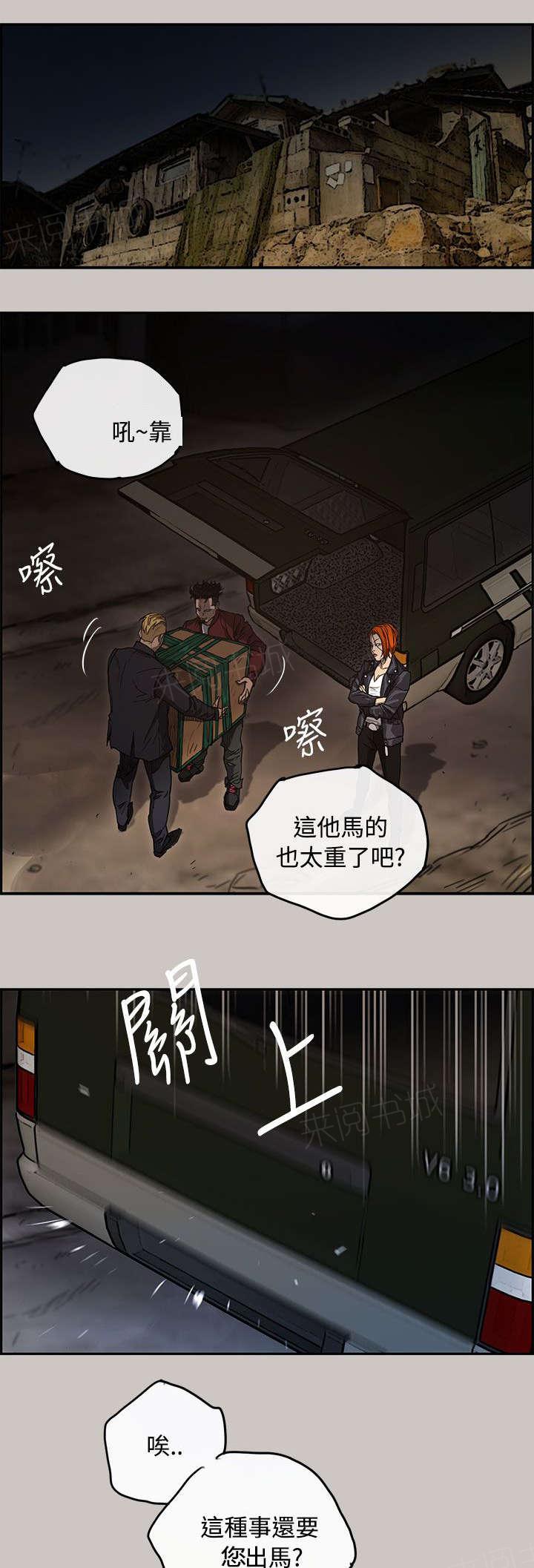 《出拳》漫画最新章节第17话免费下拉式在线观看章节第【7】张图片