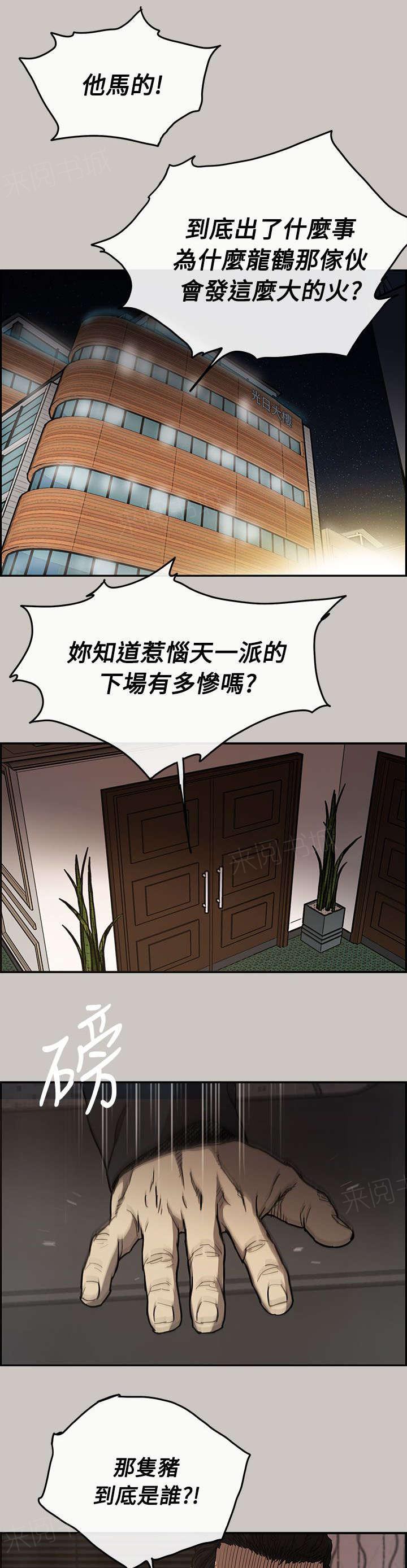 《出拳》漫画最新章节第18话免费下拉式在线观看章节第【22】张图片