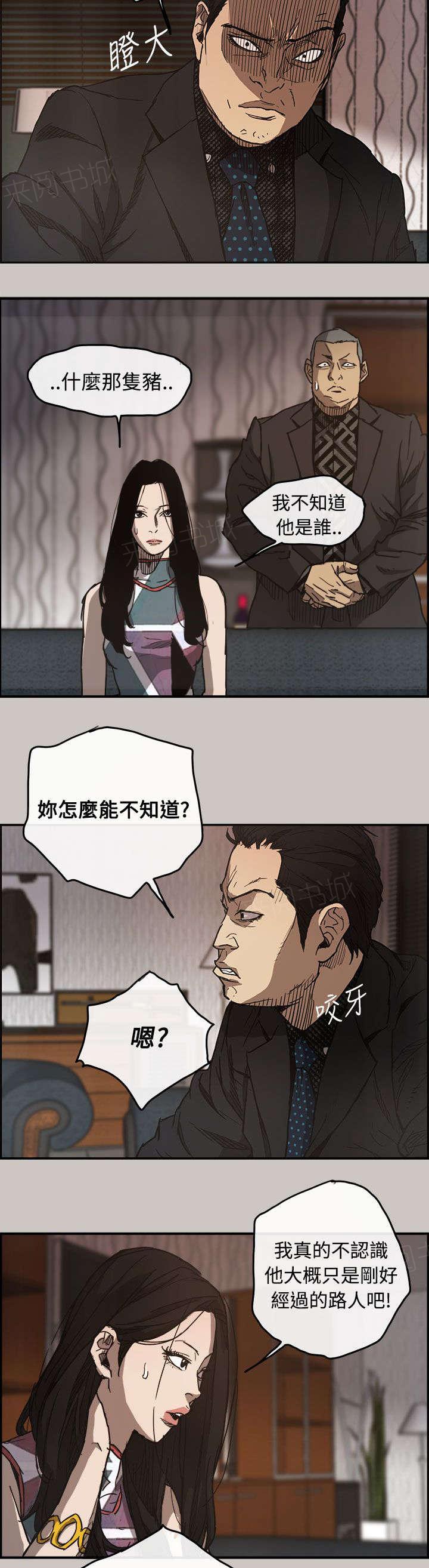 《出拳》漫画最新章节第18话免费下拉式在线观看章节第【21】张图片