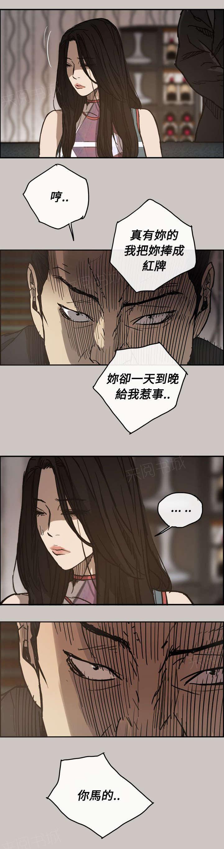 《出拳》漫画最新章节第18话免费下拉式在线观看章节第【17】张图片