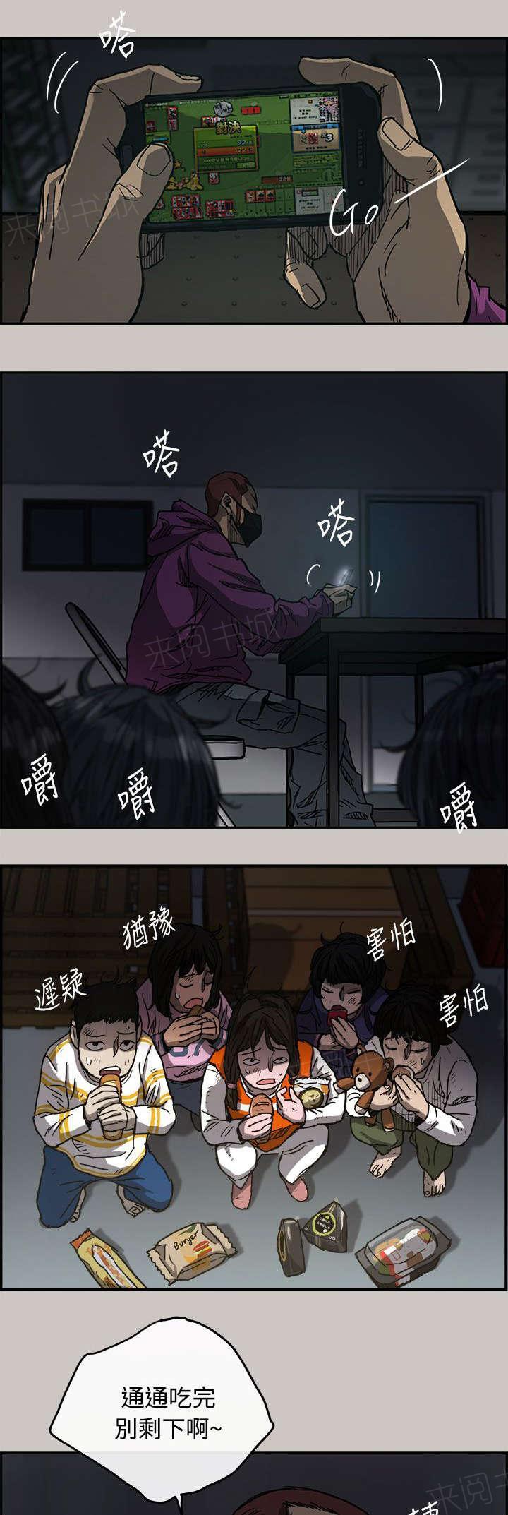 《出拳》漫画最新章节第18话免费下拉式在线观看章节第【11】张图片