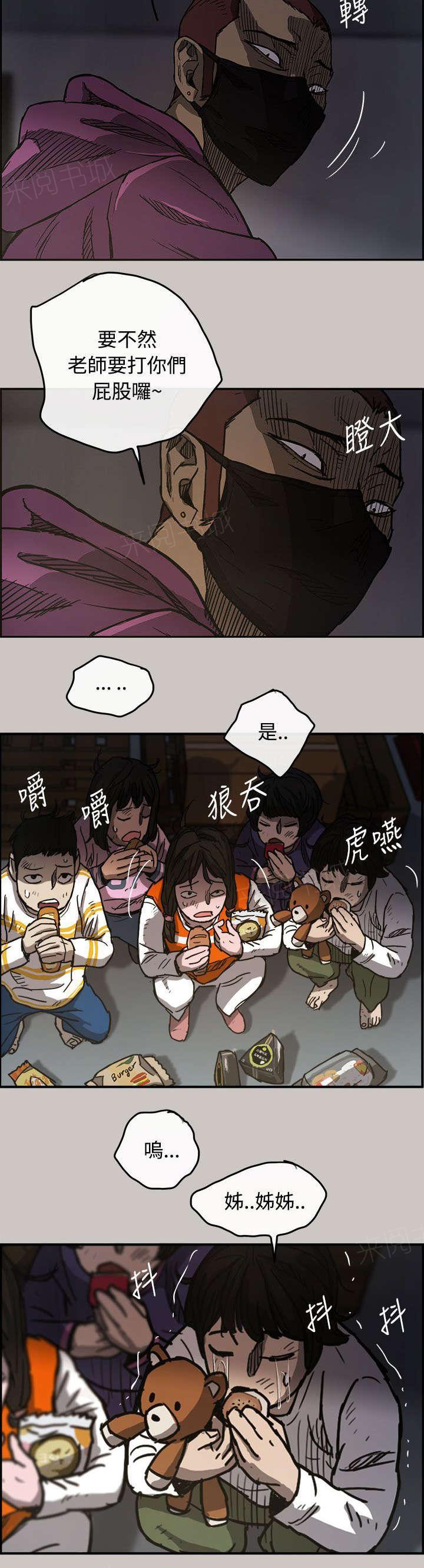 《出拳》漫画最新章节第18话免费下拉式在线观看章节第【10】张图片