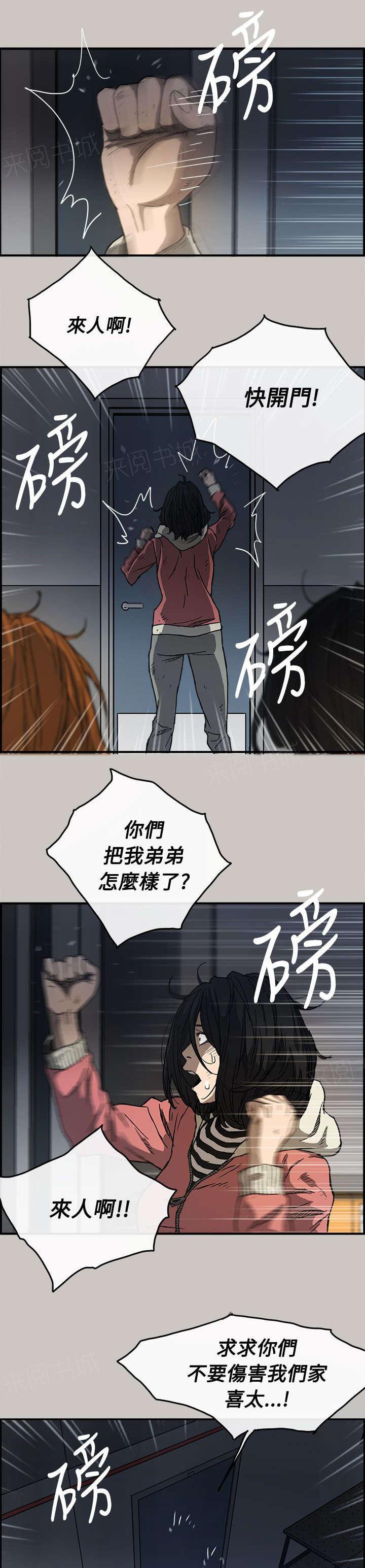 《出拳》漫画最新章节第18话免费下拉式在线观看章节第【8】张图片