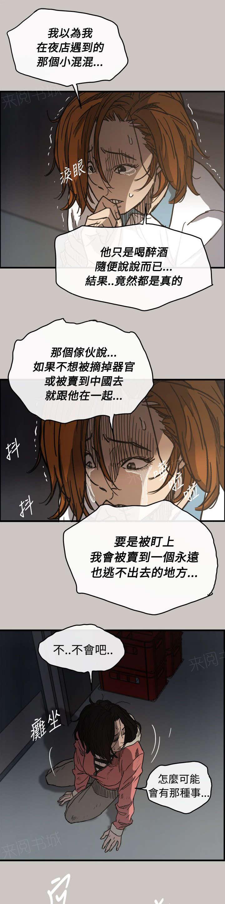 《出拳》漫画最新章节第18话免费下拉式在线观看章节第【3】张图片