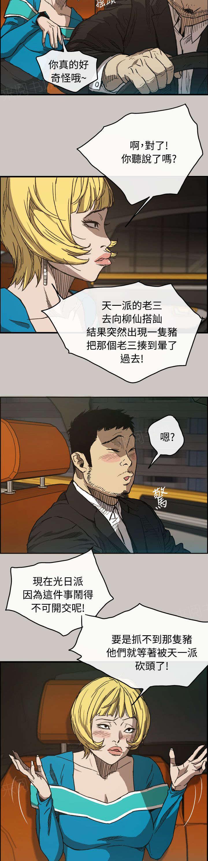 《出拳》漫画最新章节第19话免费下拉式在线观看章节第【8】张图片