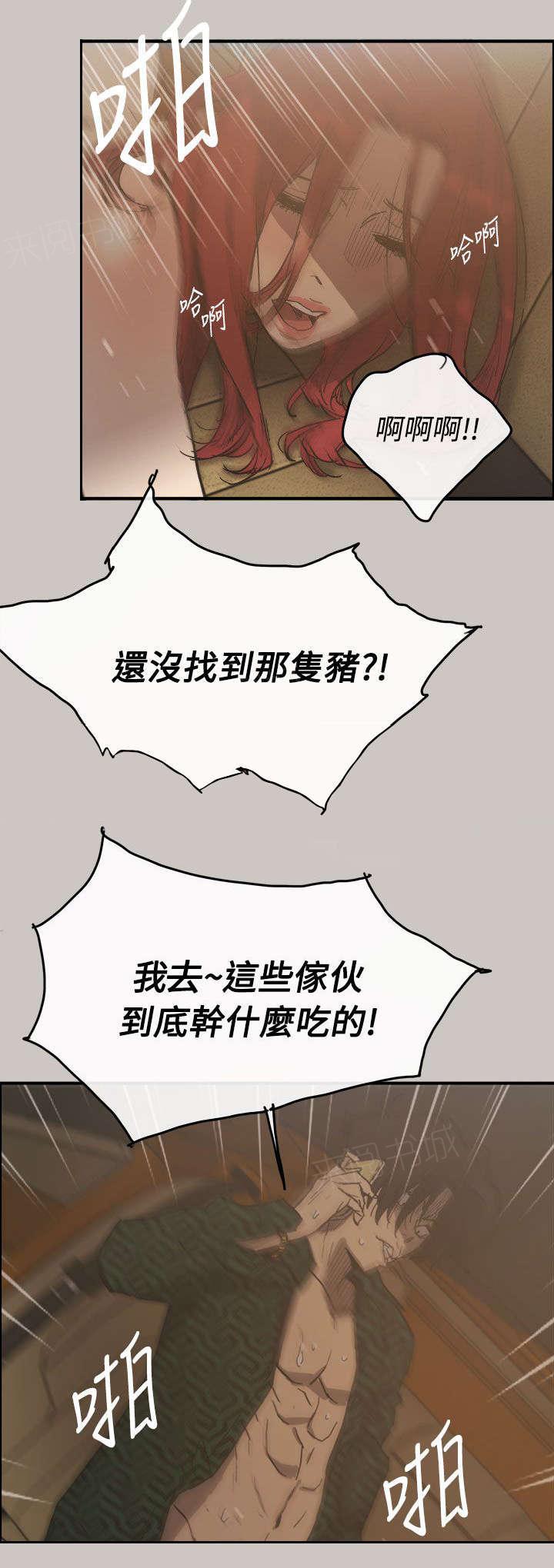 《出拳》漫画最新章节第19话免费下拉式在线观看章节第【4】张图片