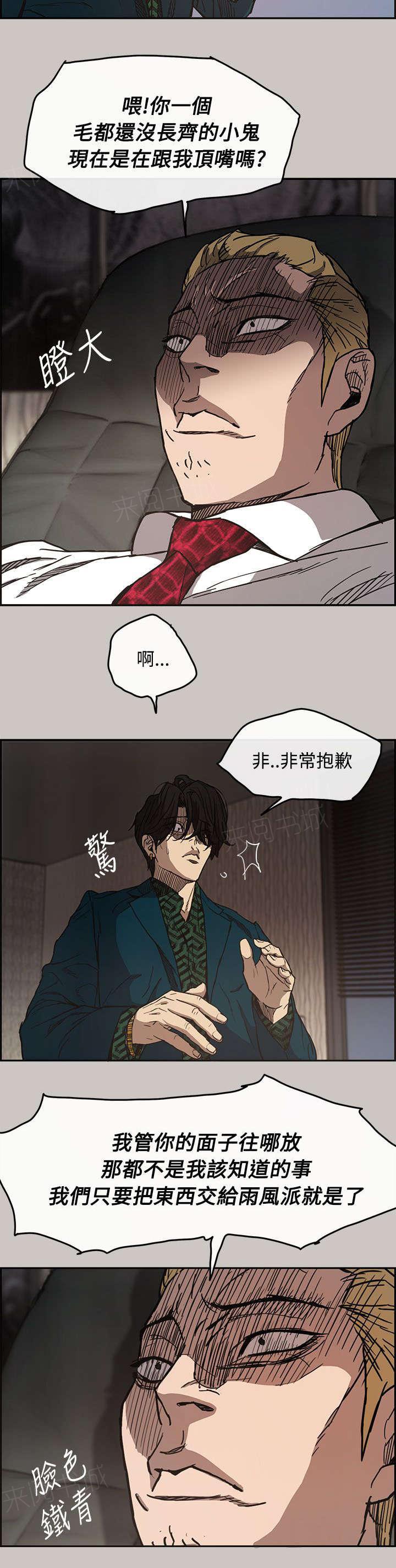 《出拳》漫画最新章节第20话免费下拉式在线观看章节第【13】张图片