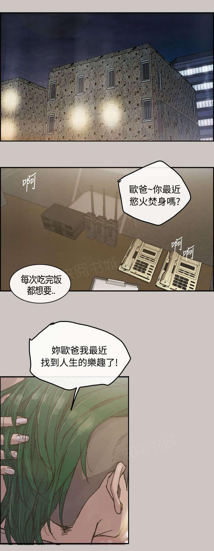 《出拳》漫画最新章节第22话免费下拉式在线观看章节第【17】张图片