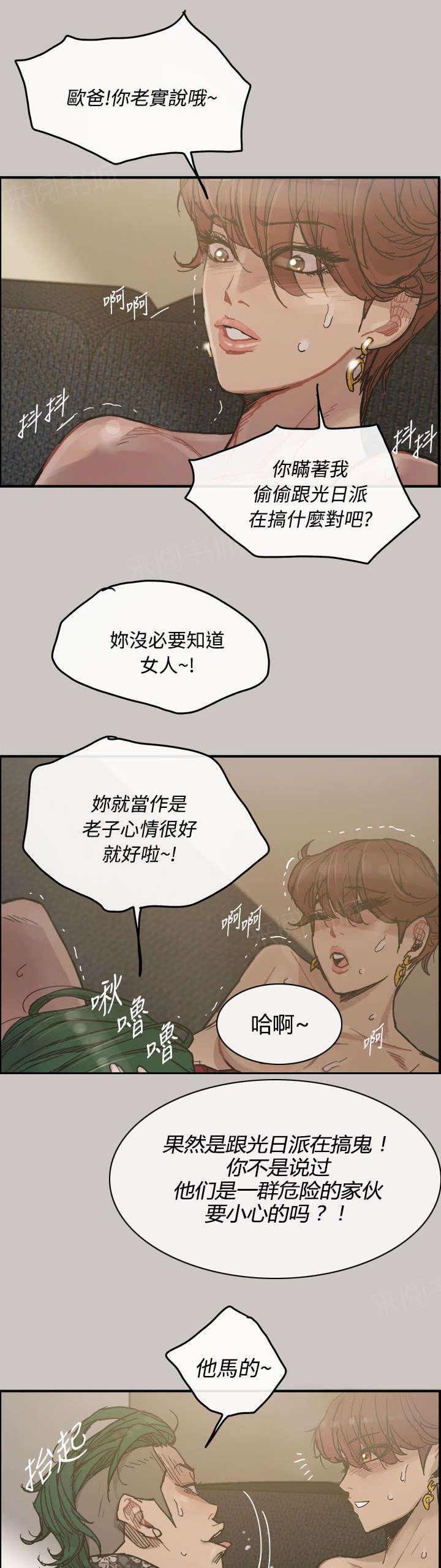 《出拳》漫画最新章节第22话免费下拉式在线观看章节第【16】张图片