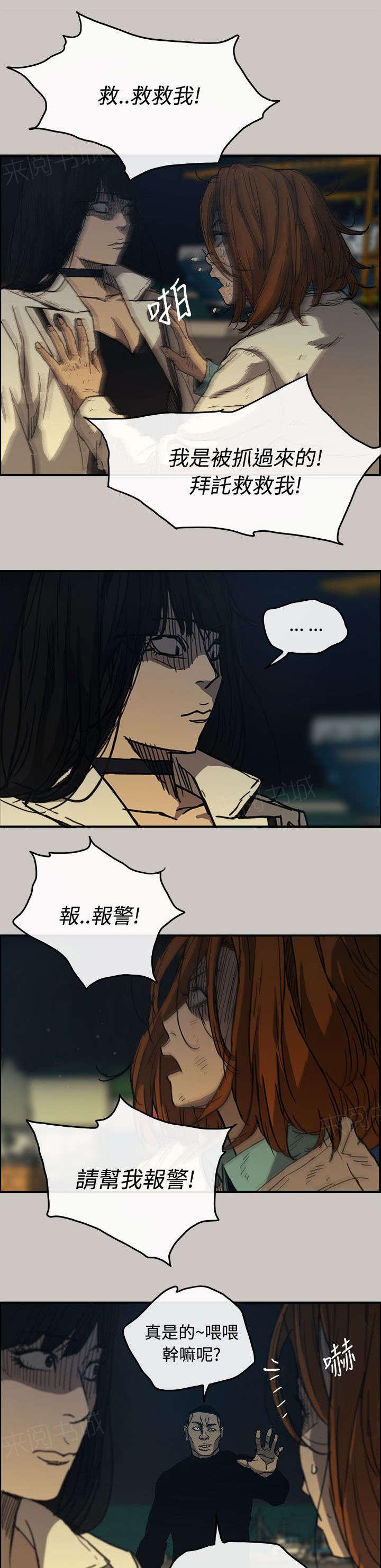 《出拳》漫画最新章节第23话免费下拉式在线观看章节第【12】张图片