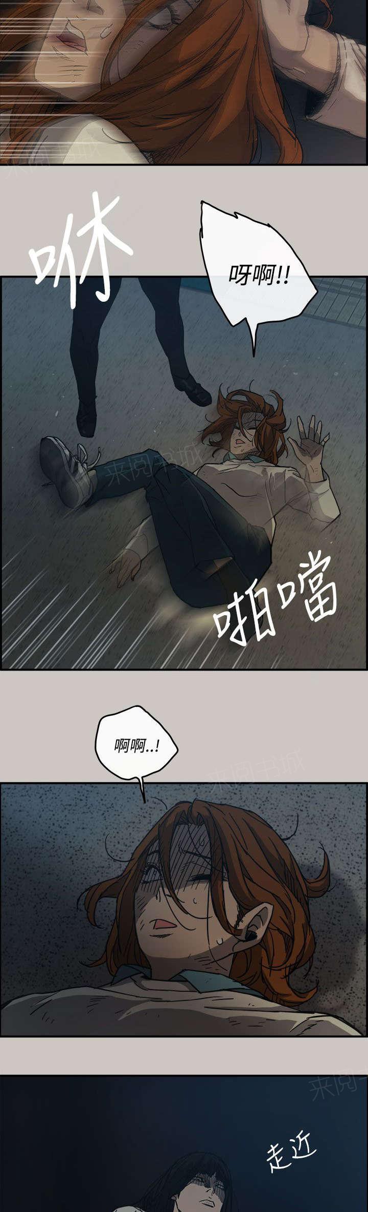 《出拳》漫画最新章节第23话免费下拉式在线观看章节第【10】张图片