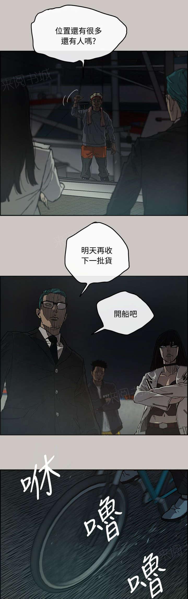 《出拳》漫画最新章节第23话免费下拉式在线观看章节第【3】张图片