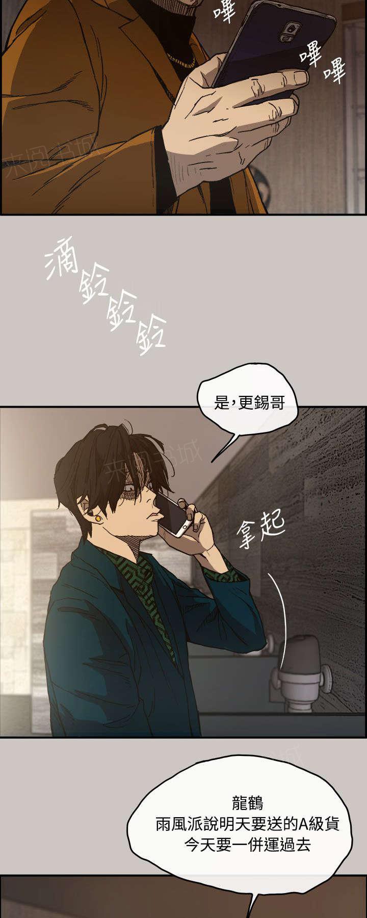 《出拳》漫画最新章节第24话免费下拉式在线观看章节第【14】张图片