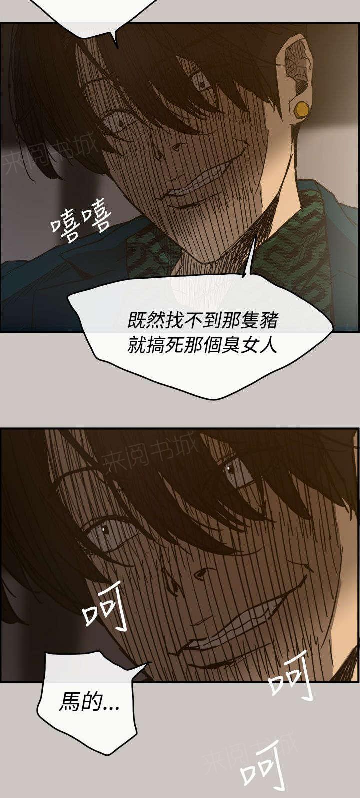 《出拳》漫画最新章节第24话免费下拉式在线观看章节第【11】张图片