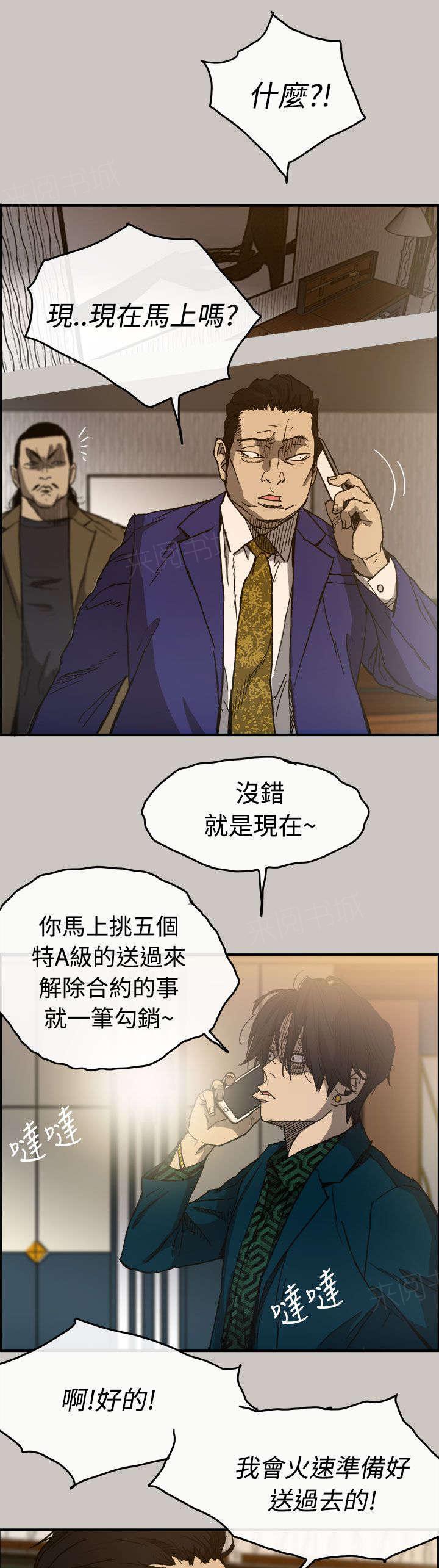 《出拳》漫画最新章节第24话免费下拉式在线观看章节第【10】张图片