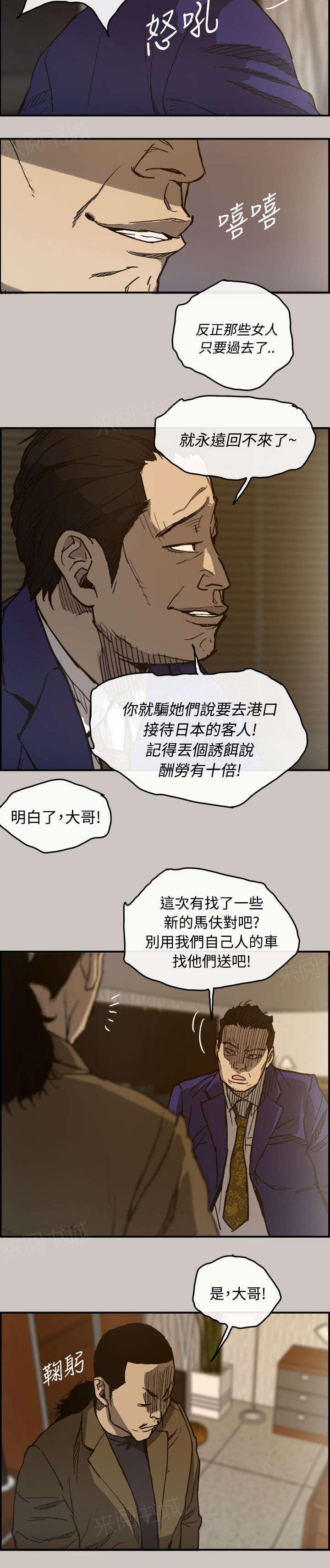 《出拳》漫画最新章节第24话免费下拉式在线观看章节第【6】张图片