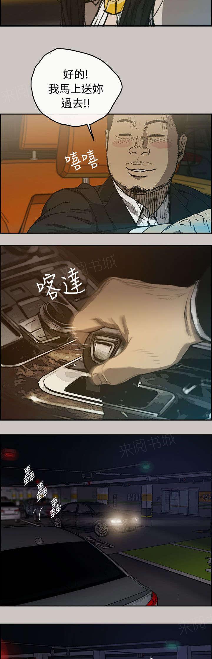 《出拳》漫画最新章节第26话免费下拉式在线观看章节第【13】张图片