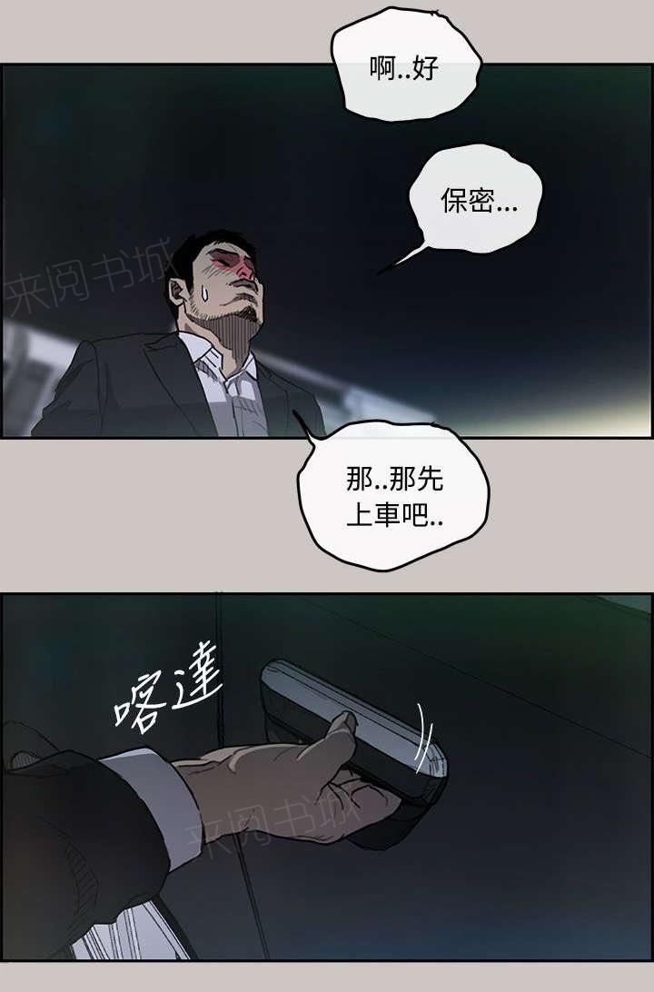 《出拳》漫画最新章节第26话免费下拉式在线观看章节第【1】张图片