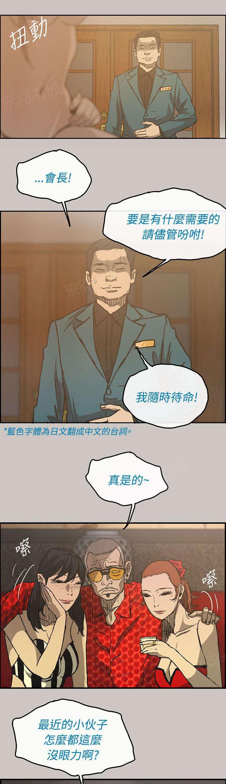 《出拳》漫画最新章节第28话免费下拉式在线观看章节第【17】张图片