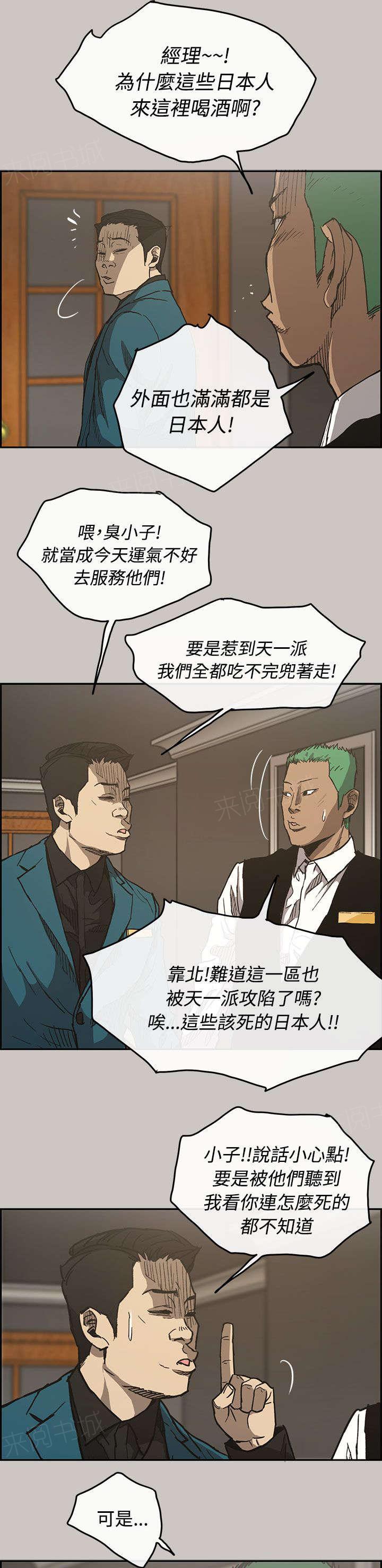 《出拳》漫画最新章节第28话免费下拉式在线观看章节第【14】张图片