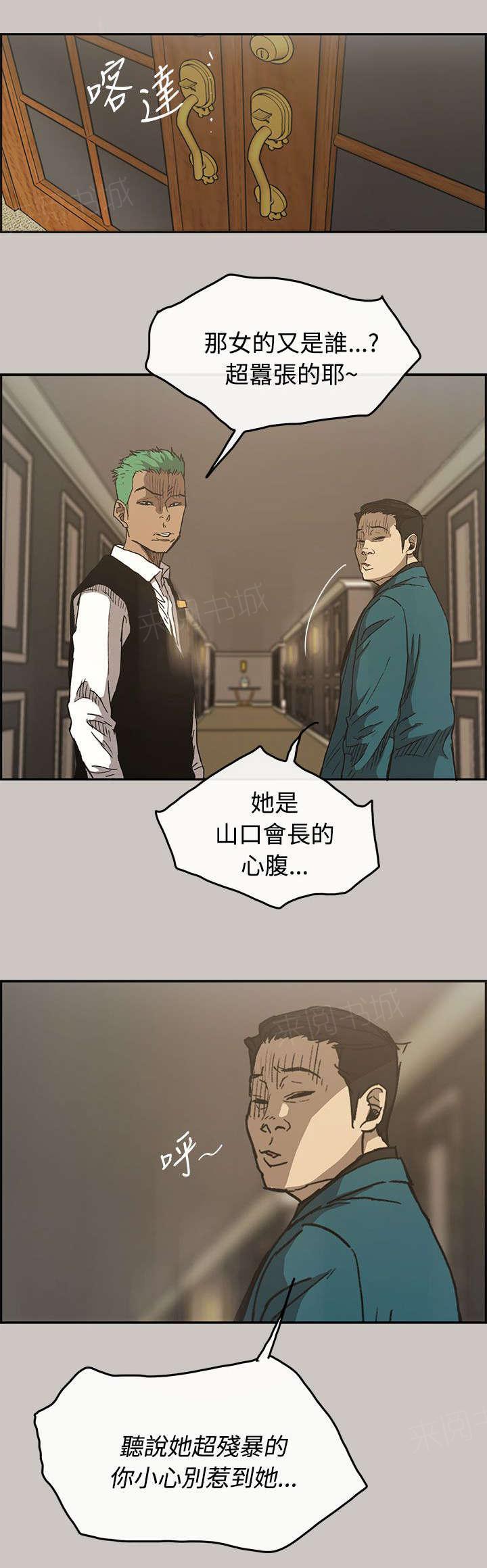 《出拳》漫画最新章节第28话免费下拉式在线观看章节第【10】张图片