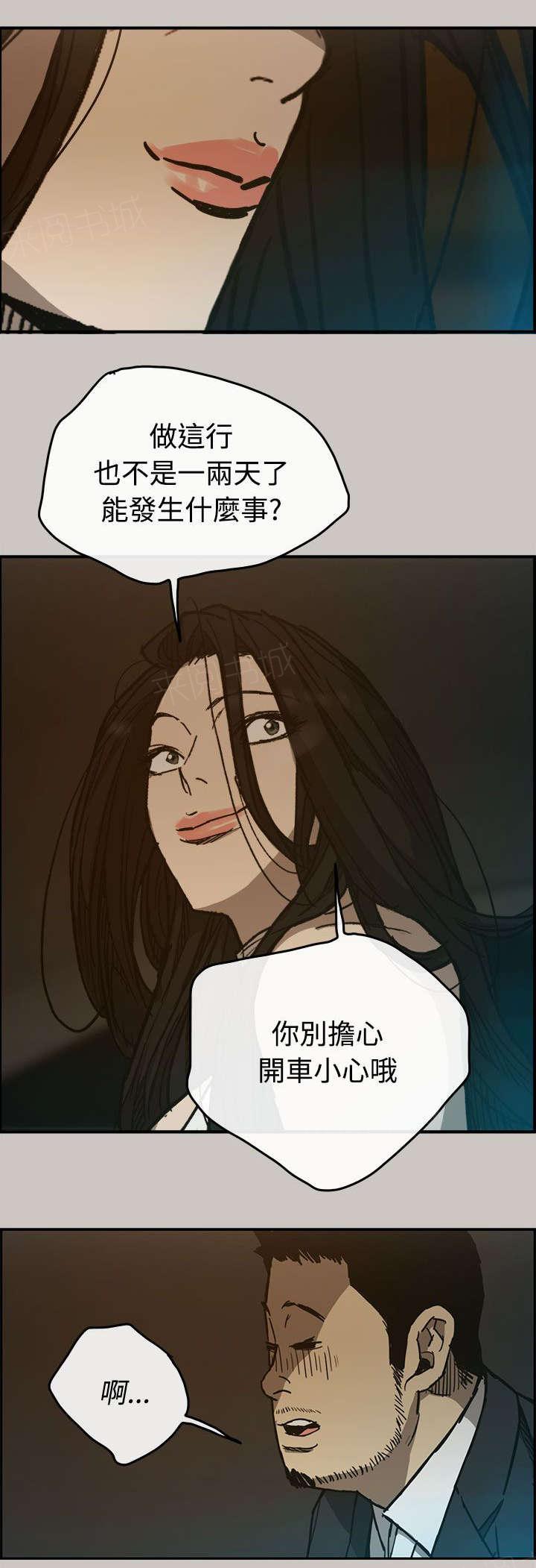 《出拳》漫画最新章节第29话免费下拉式在线观看章节第【16】张图片