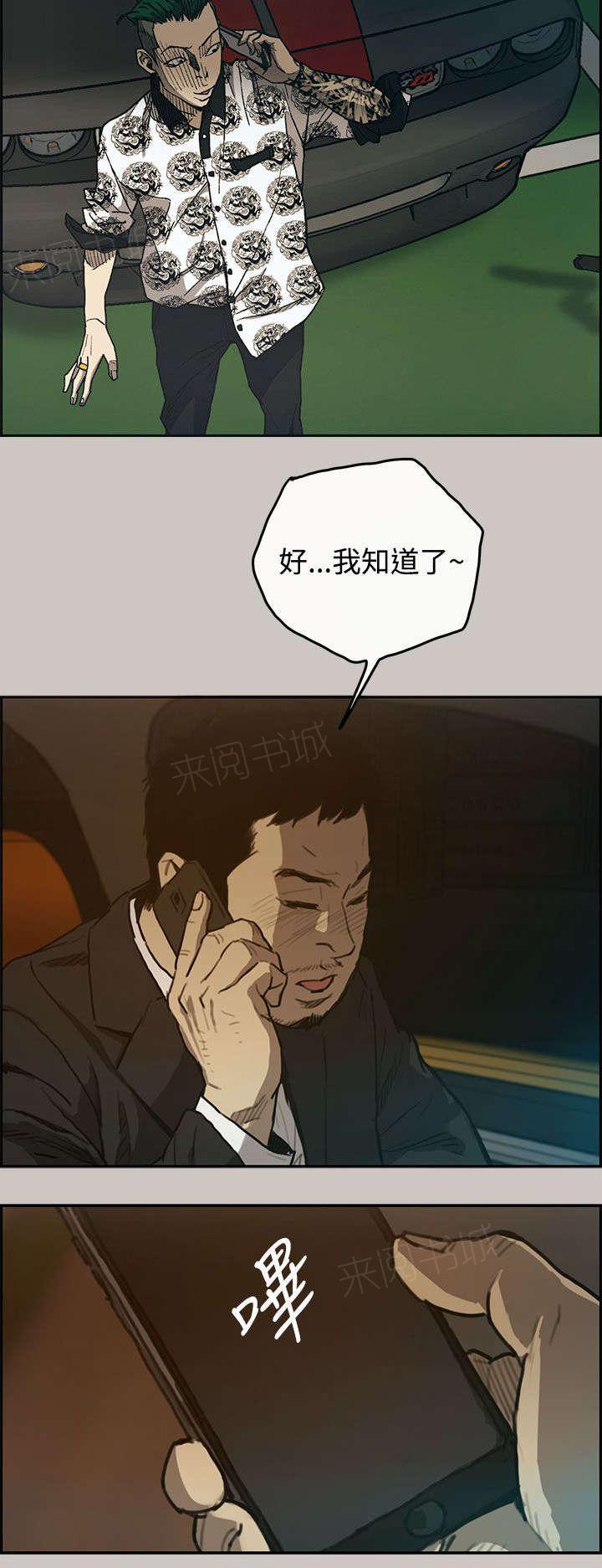 《出拳》漫画最新章节第29话免费下拉式在线观看章节第【12】张图片