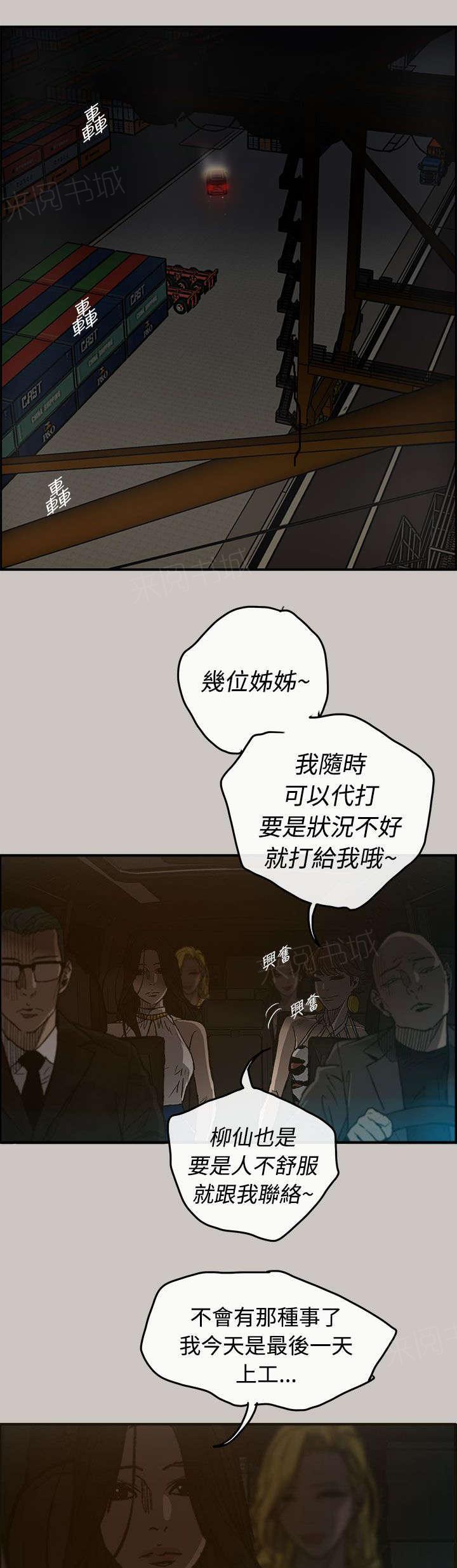 《出拳》漫画最新章节第29话免费下拉式在线观看章节第【8】张图片