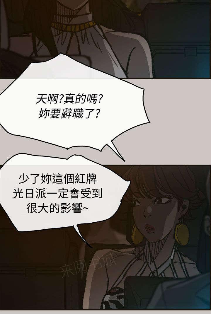 《出拳》漫画最新章节第29话免费下拉式在线观看章节第【7】张图片