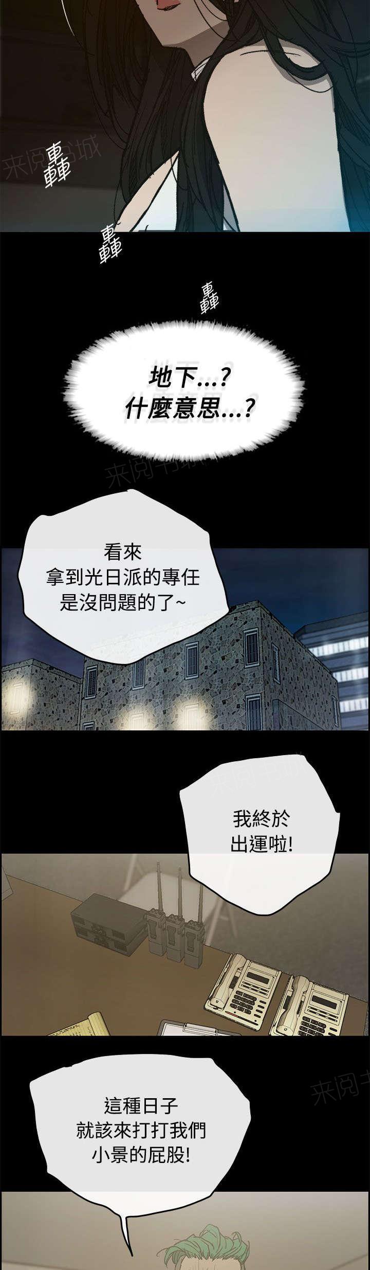 《出拳》漫画最新章节第29话免费下拉式在线观看章节第【4】张图片