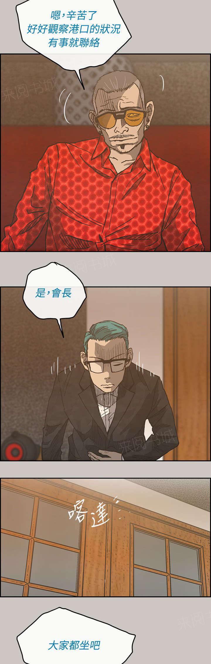 《出拳》漫画最新章节第30话免费下拉式在线观看章节第【11】张图片