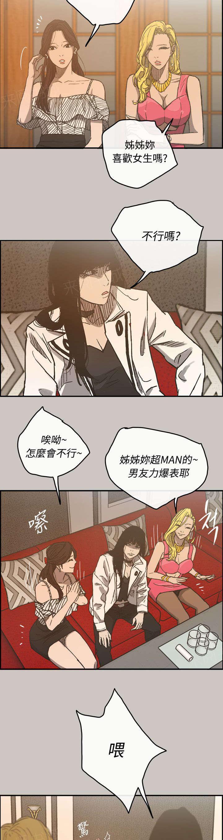 《出拳》漫画最新章节第30话免费下拉式在线观看章节第【5】张图片