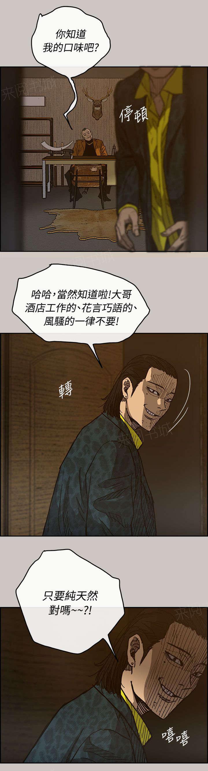 《出拳》漫画最新章节第31话免费下拉式在线观看章节第【16】张图片