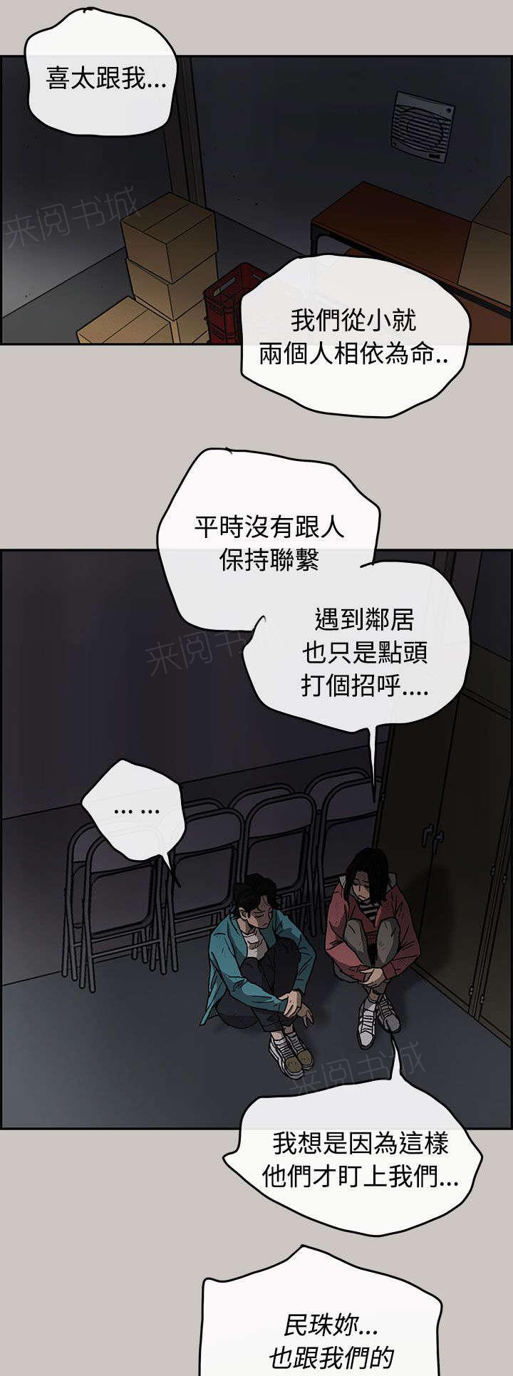 《出拳》漫画最新章节第31话免费下拉式在线观看章节第【15】张图片