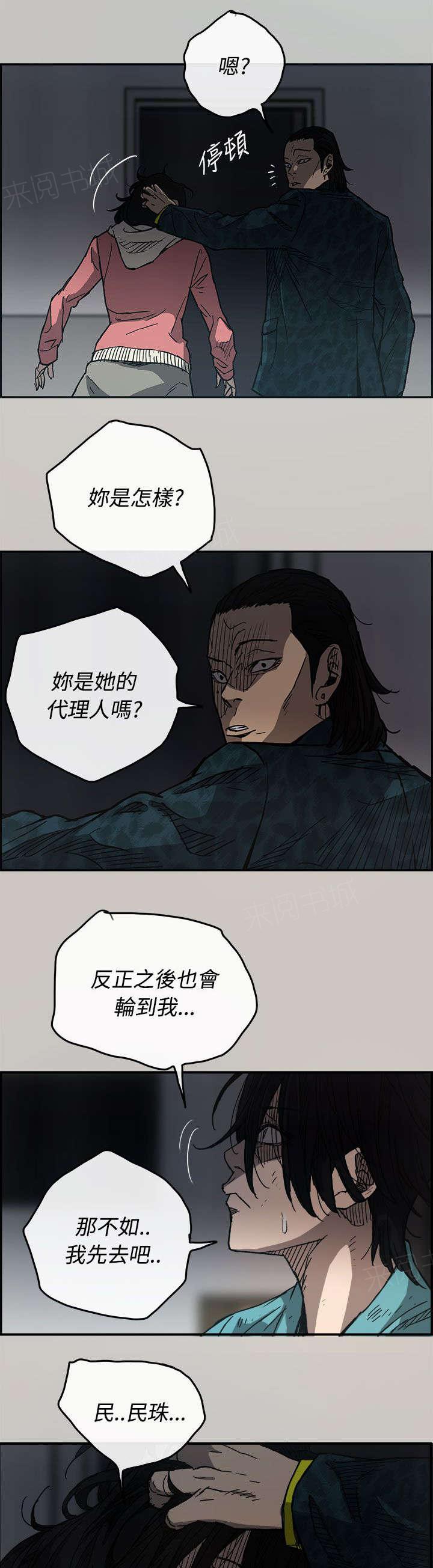 《出拳》漫画最新章节第31话免费下拉式在线观看章节第【9】张图片