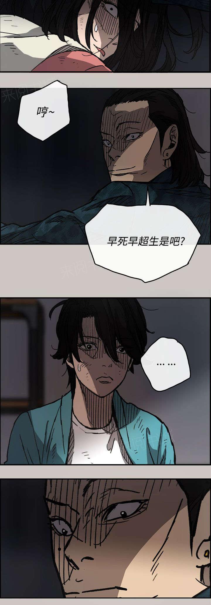 《出拳》漫画最新章节第31话免费下拉式在线观看章节第【8】张图片