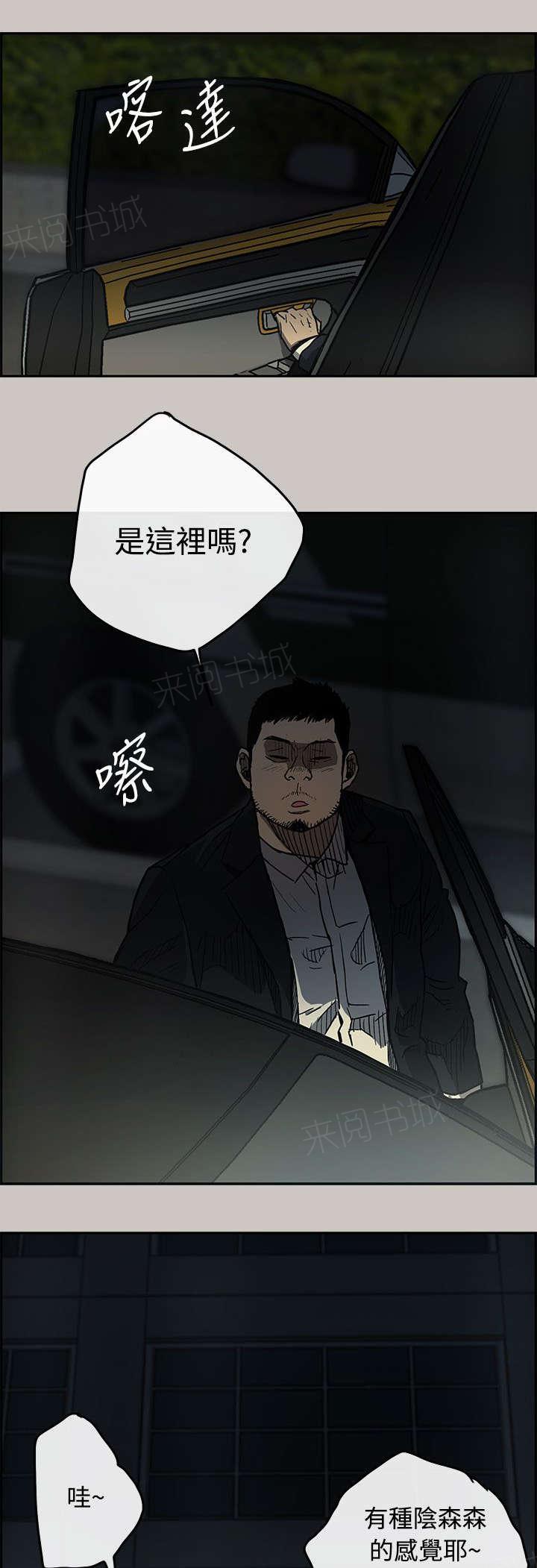 《出拳》漫画最新章节第31话免费下拉式在线观看章节第【2】张图片