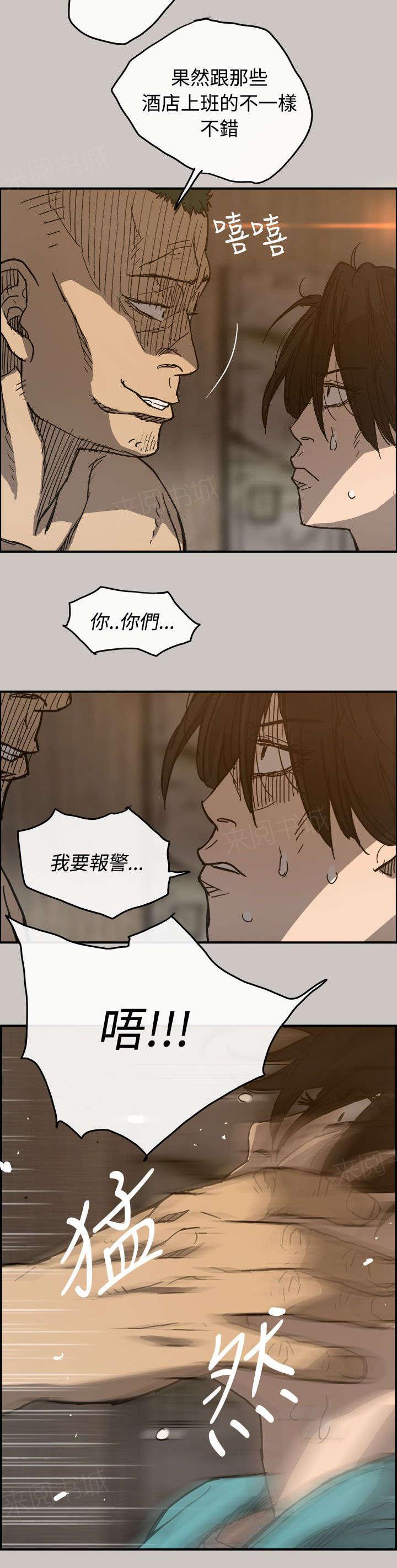 《出拳》漫画最新章节第32话免费下拉式在线观看章节第【11】张图片